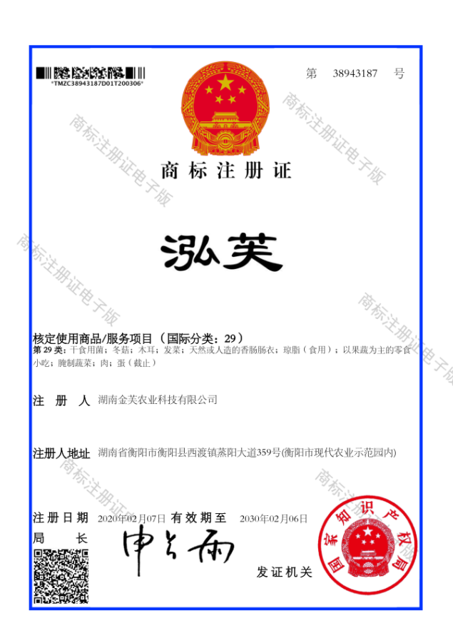 湖南金芙農業(yè)科技有限公司,湖南蛹蟲(chóng)草,湖南羊肚菌,蛹蟲(chóng)草,羊肚菌,龍新,蟲(chóng)草酒哪里好,衡陽(yáng)食用菌,衡陽(yáng)羊肚菌,衡陽(yáng)蛹蟲(chóng)草