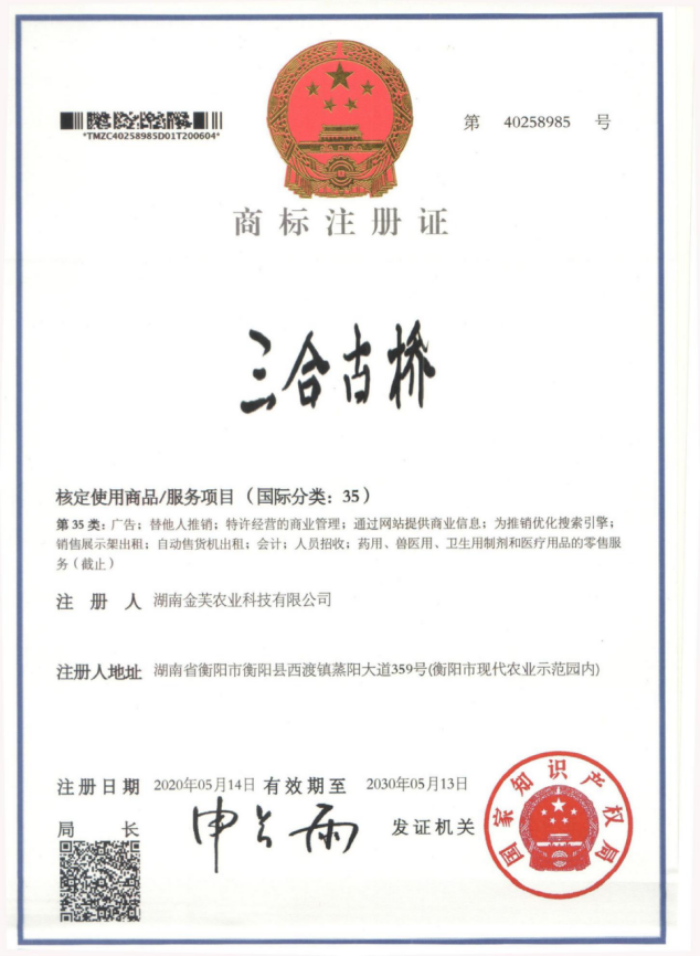 湖南金芙農業(yè)科技有限公司,湖南蛹蟲(chóng)草,湖南羊肚菌,蛹蟲(chóng)草,羊肚菌,龍新,蟲(chóng)草酒哪里好,衡陽(yáng)食用菌,衡陽(yáng)羊肚菌,衡陽(yáng)蛹蟲(chóng)草